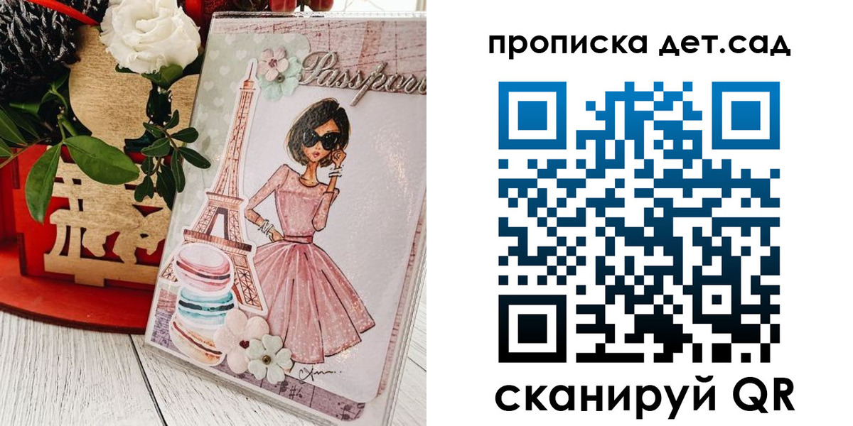 прописка для работы в Чкаловске