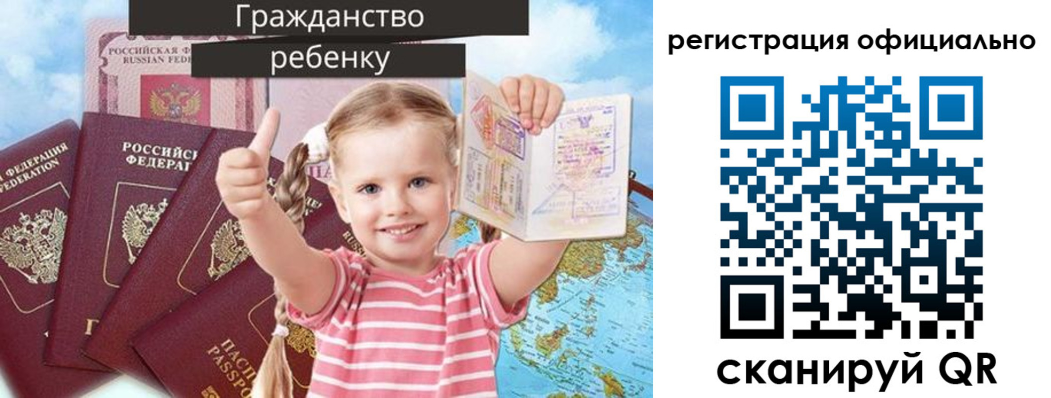 купить прописку в Чкаловске