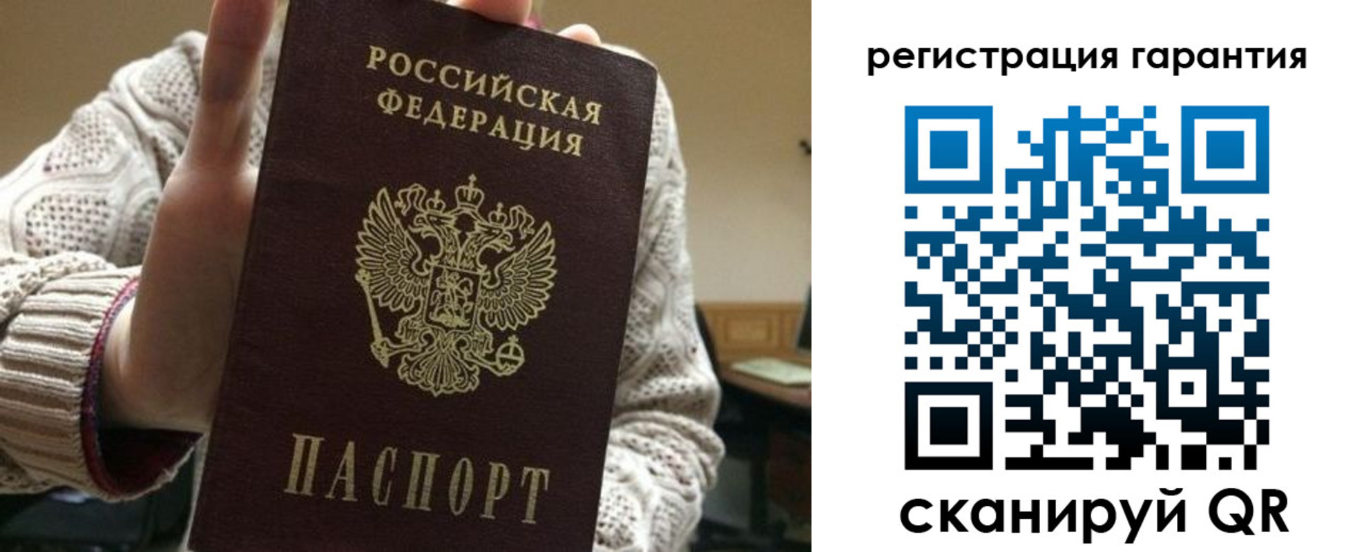 прописка законно в Чкаловске