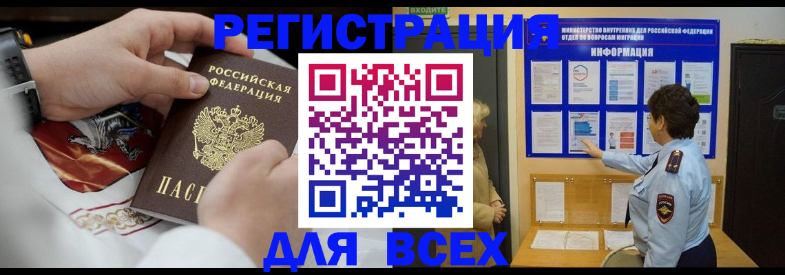 регистрация в Чкаловске