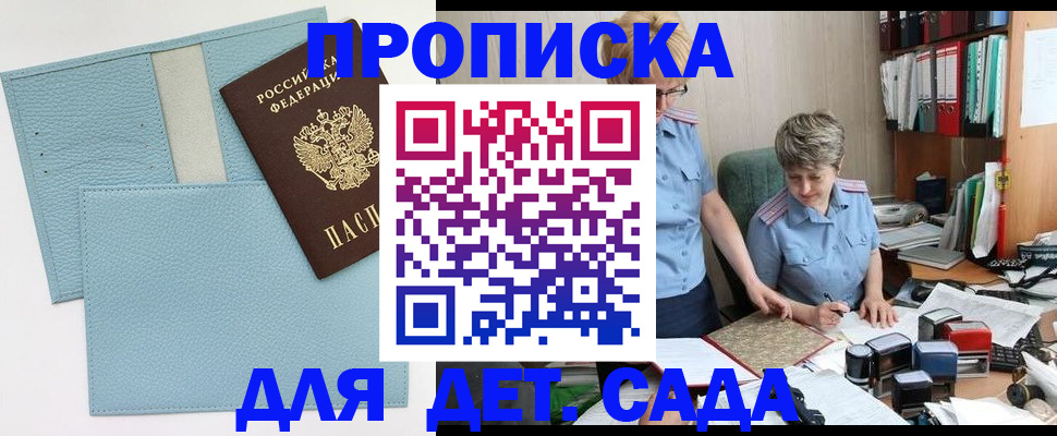 миграционный учет в Чкаловске