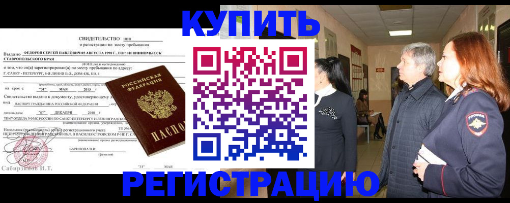 регистрация для дет. сада в Чкаловске