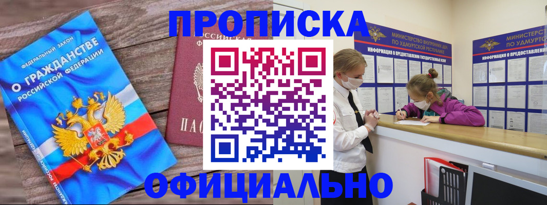 миграционный учет в Чкаловске