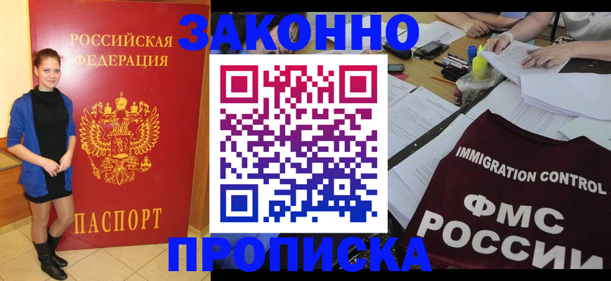 временная регистрация собственник в Чкаловске
