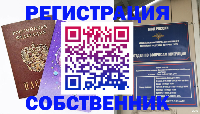 прописка ребенка в Чкаловске