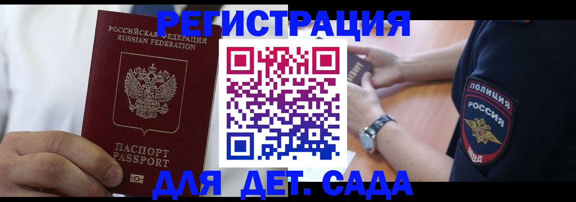 прописка гарантия в Чкаловске