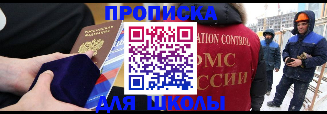 временная регистрация для всех в Чкаловске